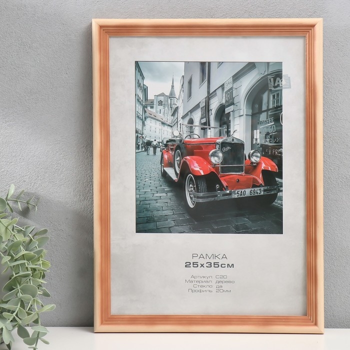 Фоторамка дерево Фоторамка дерево "Image Art" c20 25х35 см,(стекло), сосна