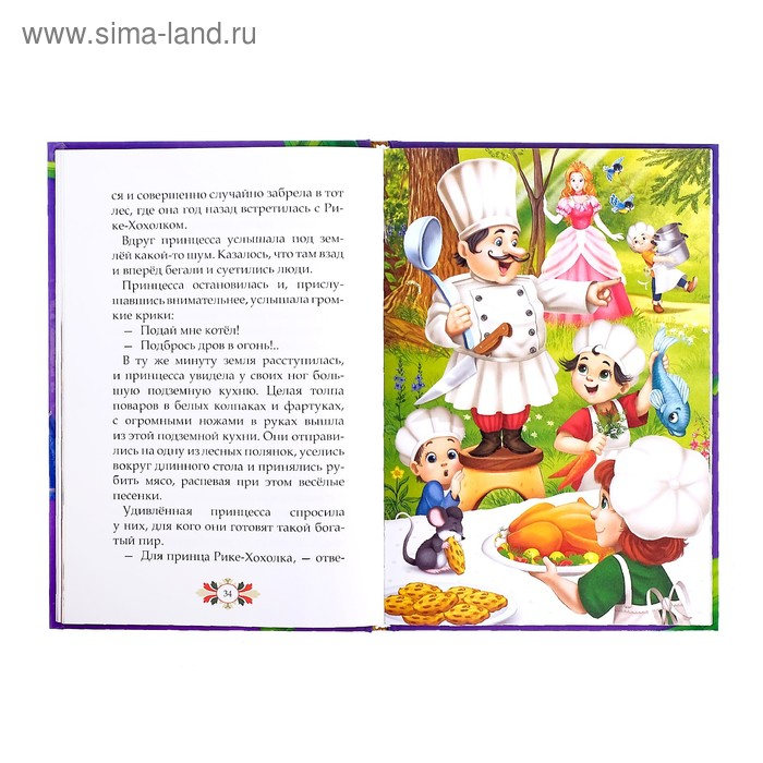Книга в твёрдом переплёте «Лучшие зарубежные сказки», 108 стр. Книга в твёрдом переплёте «Лучшие зарубежные сказки», 108 стр.