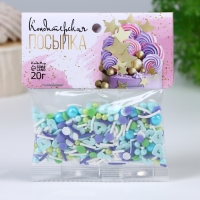 Кондитерская посыпка «Голубая дымка», 20 г Кондитерская посыпка «Голубая дымка», 20 г