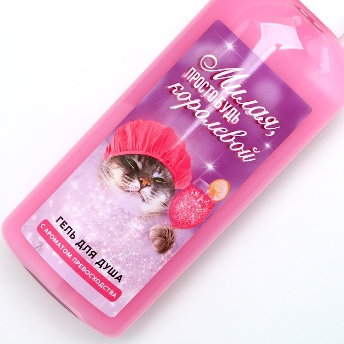 Гель для душа «Милая, просто будь королевой», 250 мл, аромат карамели, Новый Год Гель для душа «Милая, просто будь королевой», 250 мл, аромат карамели, Новый Год