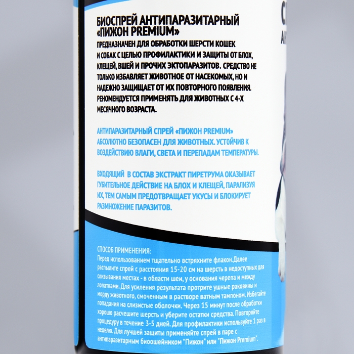 Биоспрей от паразитов &laquo;Пижон Premium&raquo; для кошек и собак, 150 мл