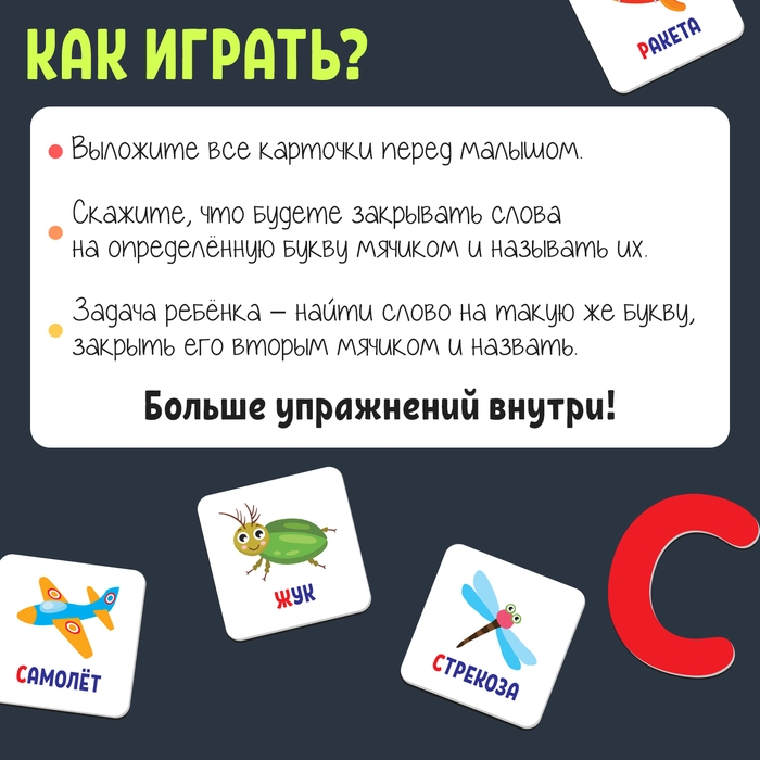 Набор «Умные мячики, проработка звуков Р,С,Л,Ж» Набор «Умные мячики, проработка звуков Р,С,Л,Ж»