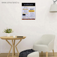 Картина на холсте "Правила дома" 40х50 см