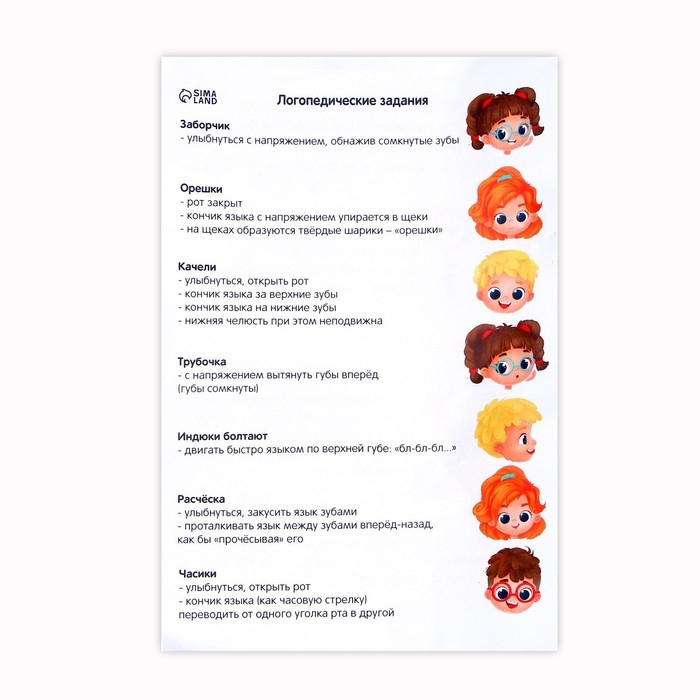 Тренажёр для дыхания &laquo;Машинки&raquo;