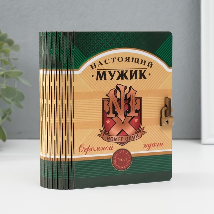 Копилка-шкатулка "Настоящий мужик" 14х12х5 см