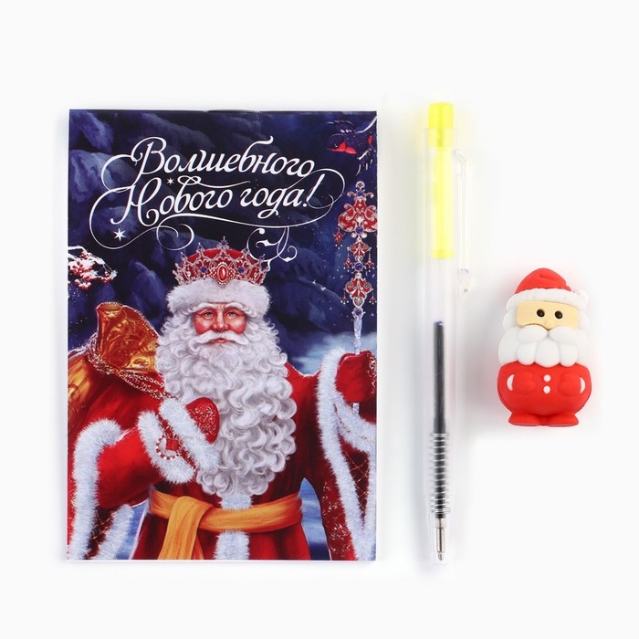 Подарочный набор новогодний блокнот, ручка и ластик «Волшебного Нового года» Подарочный набор новогодний блокнот, ручка и ластик «Волшебного Нового года»