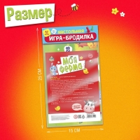 Игра-бродилка &laquo;Моя ферма&raquo;
