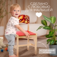 Стул деревянный регулируемый &laquo;Жар-птица&raquo;, (1-3)