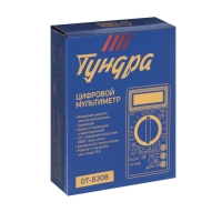 Мультиметр ТУНДРА, DT-830B, ACV/DCV, DCA, 200-2М&Omega;