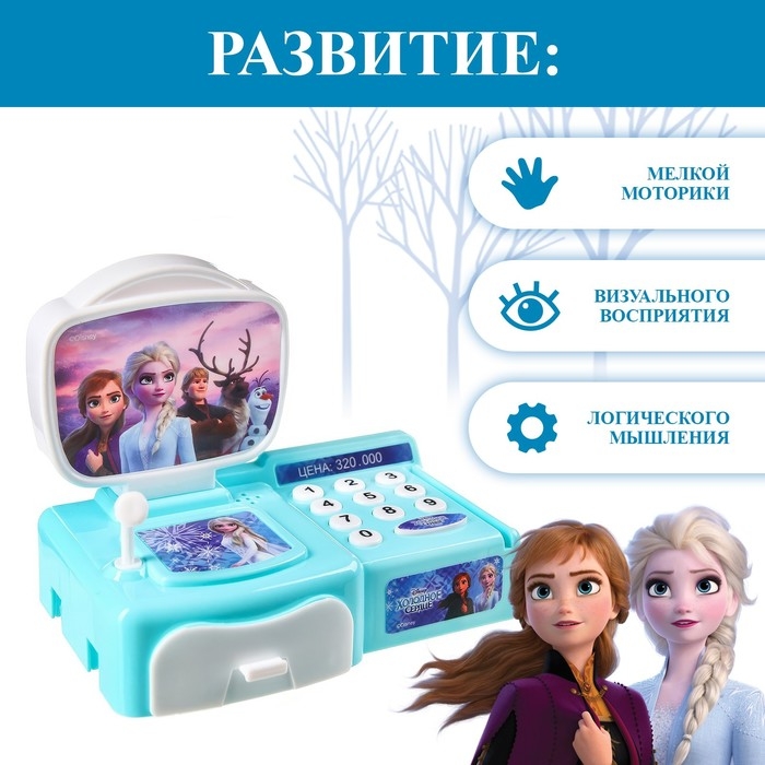 Обучающая касса-калькулятор &laquo;Анна и Эльза&raquo;, Холодное сердце, с аксессуарами, свет и звук