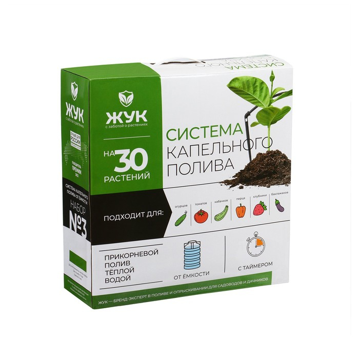 Набор капельного полива от ёмкости, на 30 растений, с таймером, &laquo;Жук&raquo;