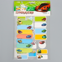 Термобирки для одежды. Набор именных термонаклеек для маркировки детских вещей &laquo;Самому быстрому&raquo;, 54 шт