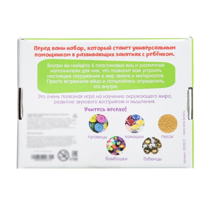 Тактильный набор «Что внутри» Тактильный набор «Что внутри»