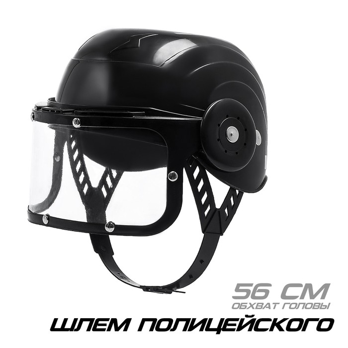 Шлем полицейского &laquo;Отряд особого назначения&raquo;