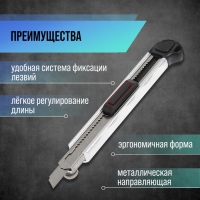 Нож универсальный ТУНДРА, металлический корпус, доп. винтовой фиксатор, 5 лезвий, 9 мм Нож универсальный ТУНДРА, металлический корпус, доп. винтовой фиксатор, 5 лезвий, 9 мм