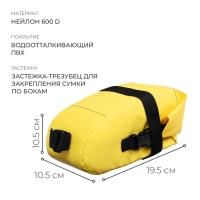 Велосумка Dream Bike под седло, цвет жёлтый