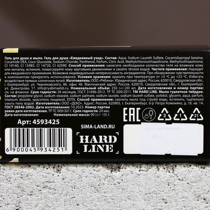 Новогодний подарочный набор косметики «Командир», гель для душа во флаконе коньяка 250 мл и мыло для рук в форме шоколада 90 г, Новый Год Новогодний подарочный набор косметики «Командир», гель для душа во флаконе коньяка 250 мл и мыло для рук в форме шоколада 90 г, Новый Год