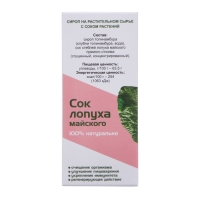 Сироп Алфит "Сок лопуха майского", 100 мл Сироп Алфит "Сок лопуха майского", 100 мл