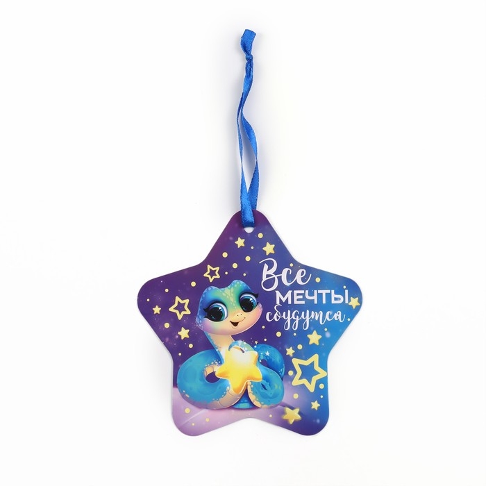Ёлочная игрушка новогодняя светящаяся «Все мечты сбудутся», на Новый год, 12 х 12 см Ёлочная игрушка новогодняя светящаяся «Все мечты сбудутся», на Новый год, 12 х 12 см