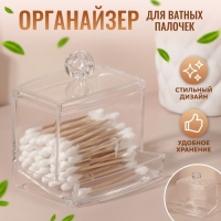 Органайзер для ватных палочек, с крышкой, 9 &times; 7 &times; 10 см, в картонной коробке, цвет прозрачный
