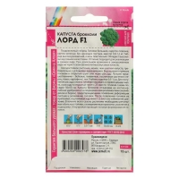 Семена Капуста брокколи "Лорд", F1, 15 шт. Семена Капуста брокколи "Лорд", F1, 15 шт.