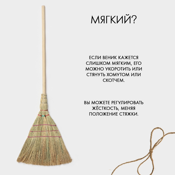 Метла 3-х прошивная &laquo;Сорго&raquo;, усиленная, 450 гр, 120 см