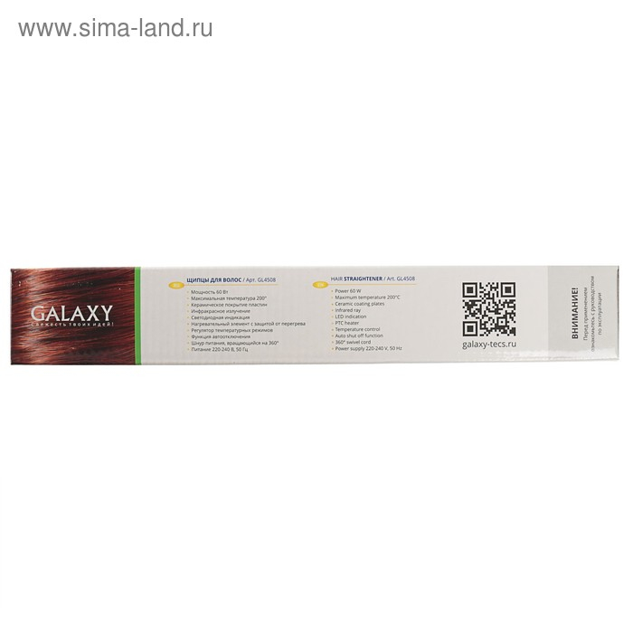 Инфракрасный выпрямитель Galaxy GL 4508, 60 Вт, керамич. покрытие, 35х90 мм, 200°С, белый Инфракрасный выпрямитель Galaxy GL 4508, 60 Вт, керамич. покрытие, 35х90 мм, 200°С, белый