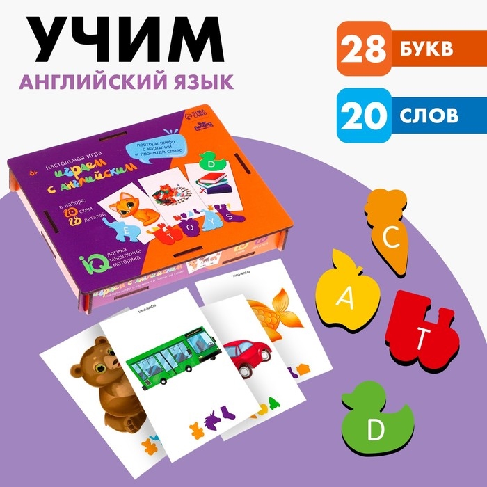 Настольная игра &laquo;Играем с английским&raquo;