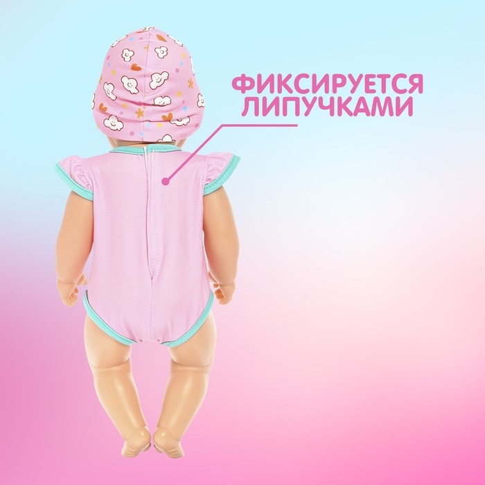 Одежда для пупса &laquo;Малыш&raquo; боди, шапочка