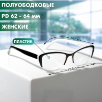 Готовые очки Восток 0057, цвет чёрно-белый (+3.00) Готовые очки Восток 0057, цвет чёрно-белый (+3.00)