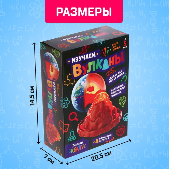 Набор для опытов 2 в 1 &laquo;Изучаем вулканы&raquo;, 8 обучающих карточек