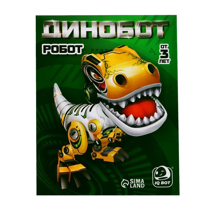 Робот &laquo;динозавр Динобот&raquo;, интерактивный: реагирует на касания, световые и звуковые эффекты, на батарейках, жёлтый