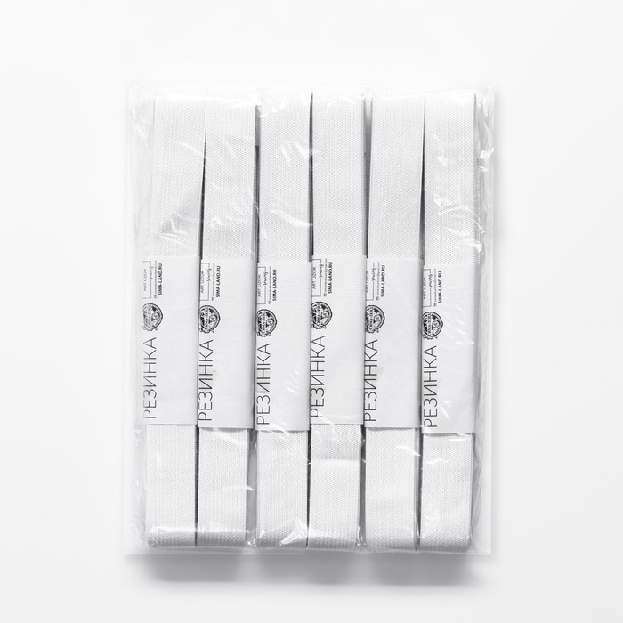 Резинки бельевые, 20 мм, 2 &plusmn; 0,5 м, 6 шт, цвет белый