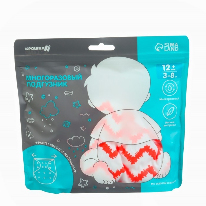 Многоразовый подгузник &laquo;Зигзаги&raquo;, 3-15 кг, цвет красный, Крошка Я