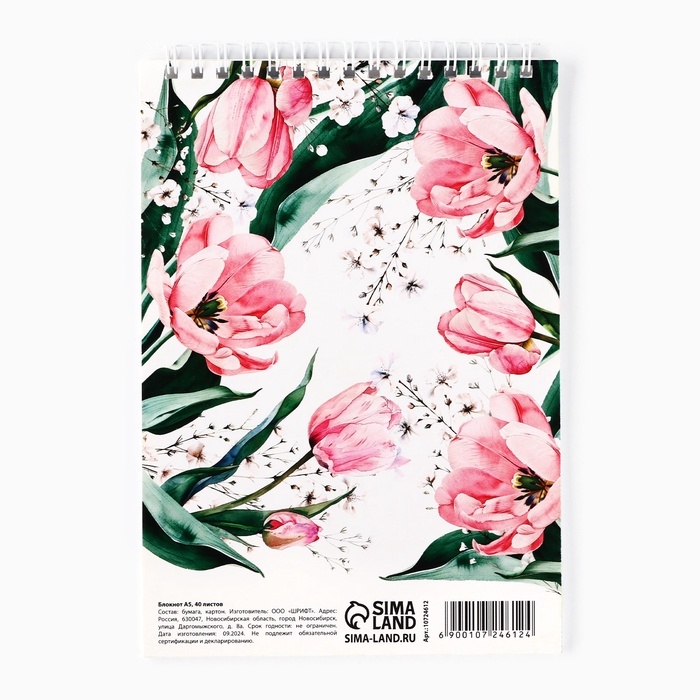 Блокноты А5,40 л на гребне, обложка картон Блокноты А5,40 л на гребне, обложка картон "Вдохновляй красотой"