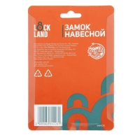 Замок навесной LOCKLAND, с влагозащитной дужкой 63 мм Замок навесной LOCKLAND, с влагозащитной дужкой 63 мм