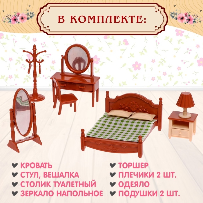 Набор игровой «Мебель для питомцев» с аксессуарами Набор игровой «Мебель для питомцев» с аксессуарами