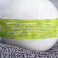 Бомбочка для ванны "Бережный уход", 110 г Бомбочка для ванны "Бережный уход", 110 г