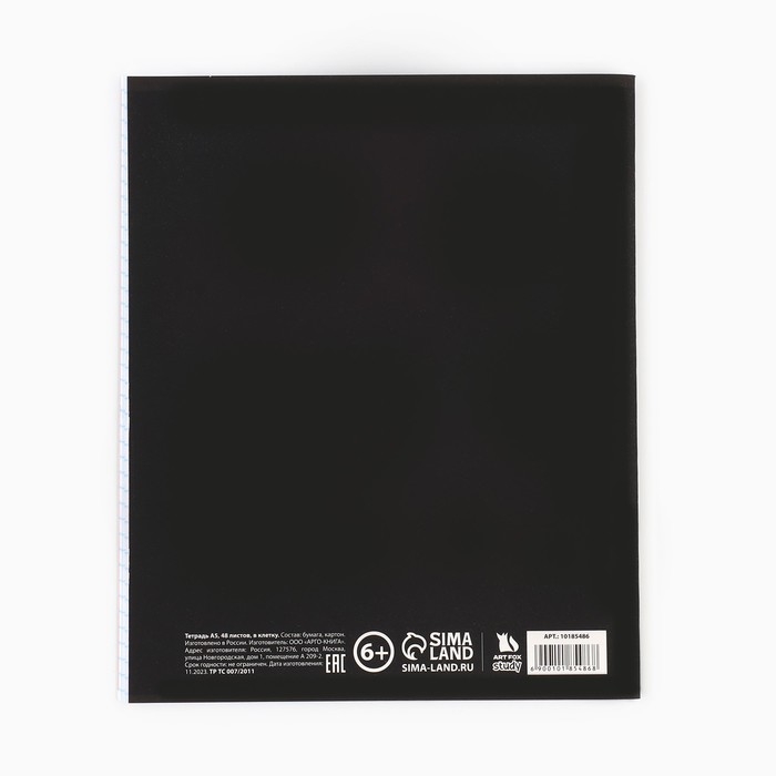 Предметная тетрадь А5, 48 л на скрепке &laquo;Силуэт.Геометрия&raquo; Софт тач лам, уф лак