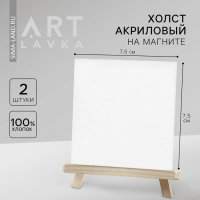 Холст на магните &laquo;Ван Гог&raquo;, 2 шт, размер 7.5 х 7,5 см