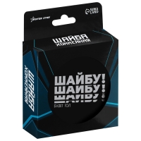 Шайба хоккейная Winter Star, взрослая, d=7,6 см Шайба хоккейная Winter Star, взрослая, d=7,6 см