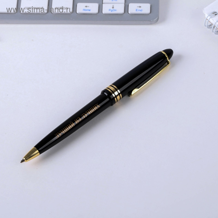 Ручка шариковая синяя паста в тубусе «Любимому сыну», пластик Ручка шариковая синяя паста в тубусе «Любимому сыну», пластик