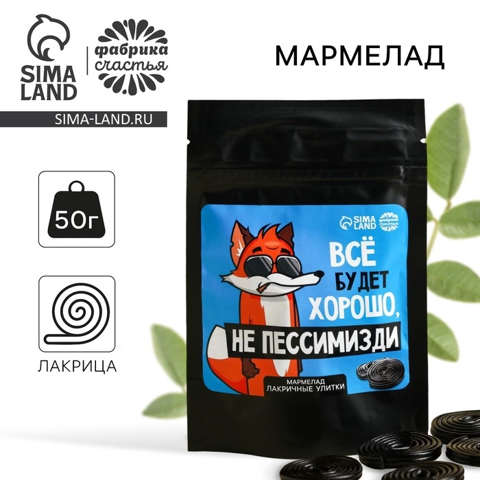 Мармелад лакрица &laquo;Не пессимизди&raquo;, 50 г.