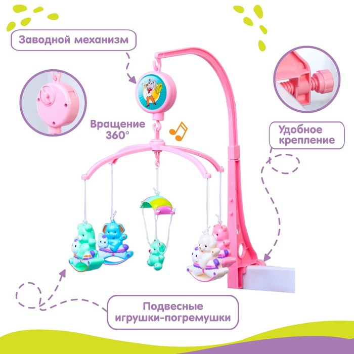 Мобиль музыкальный на кроватку &laquo;Зверюшки на качалке&raquo;, заводной, наклейка МИКС, Крошка Я