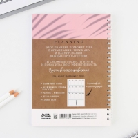 Планинг для записи клиентов А5, 80 л "Я создаю мечты" Планинг для записи клиентов А5, 80 л "Я создаю мечты"