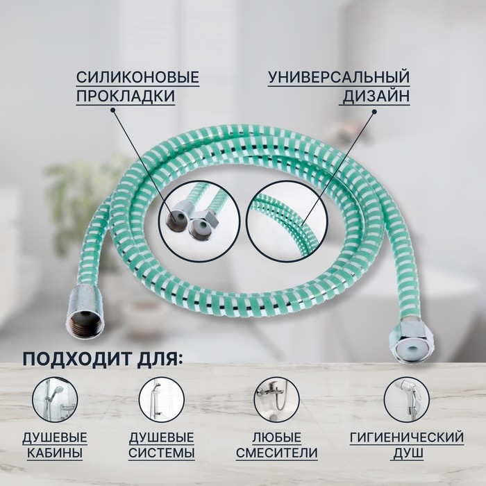 Душевой шланг ZEIN Z06PG, 150 см, с пластиковой конусообразной гайкой, ПВХ, зеленый Душевой шланг ZEIN Z06PG, 150 см, с пластиковой конусообразной гайкой, ПВХ, зеленый