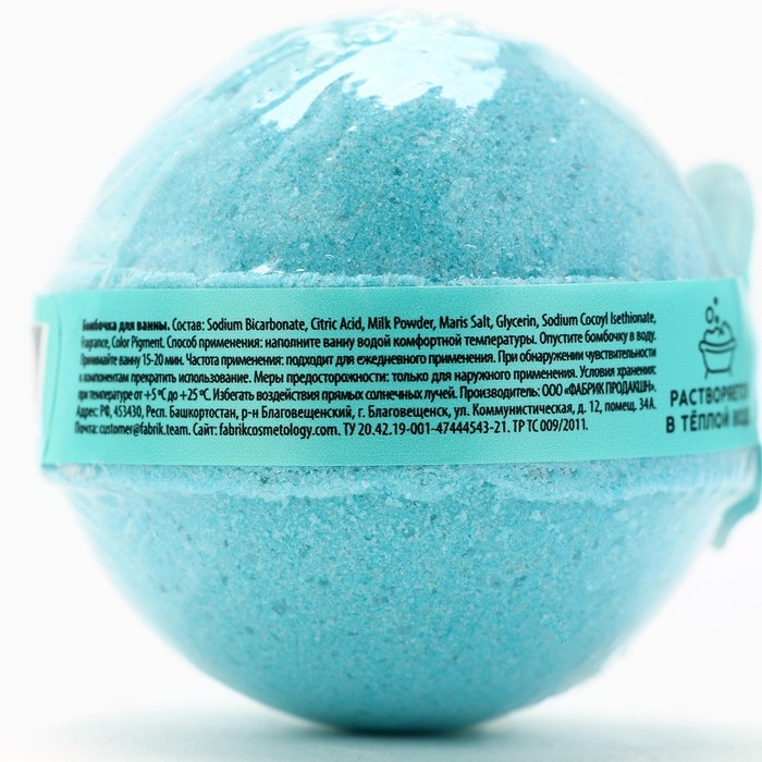 Бомбочка для ванны «Ты просто бомба», 130 г, аромат жвачки, BEAUTY FOX Бомбочка для ванны «Ты просто бомба», 130 г, аромат жвачки, BEAUTY FOX