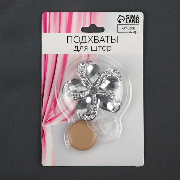 Подхват для штор «Цветок ромашка», d = 5,5 см, цвет серебряный Подхват для штор «Цветок ромашка», d = 5,5 см, цвет серебряный