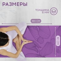 Коврик для йоги Sangh Flowers, 183х61х0,6 см, цвет фиолетовый Коврик для йоги Sangh Flowers, 183х61х0,6 см, цвет фиолетовый