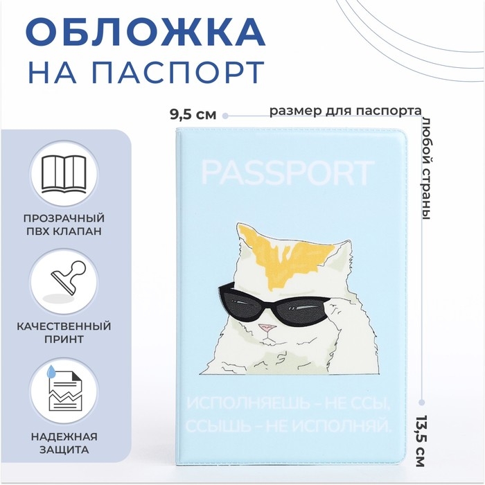 Обложка для паспорта, цвет голубой
